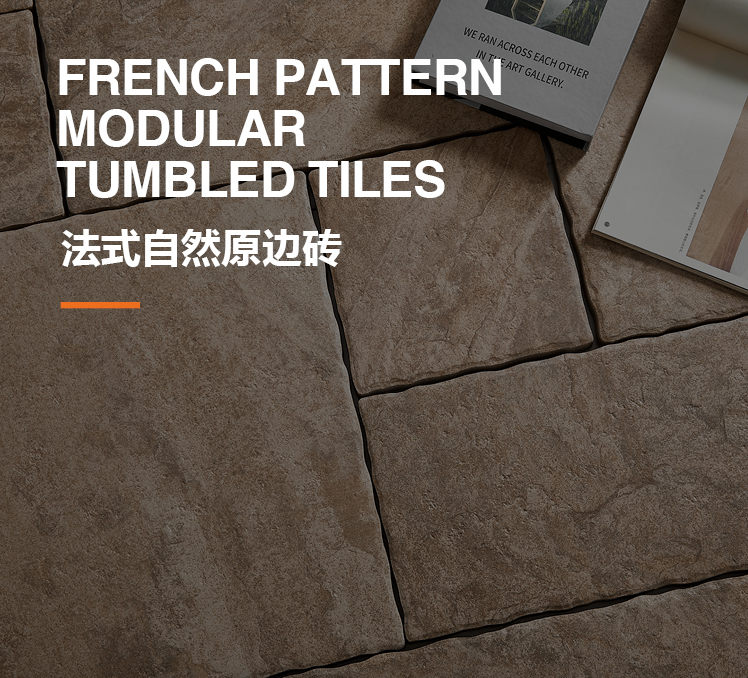 法式拼自然原邊